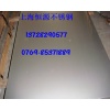 “上海304不锈钢板”⊰加工拉丝⊱“304不锈钢平板厂家”
