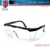 AL026防护眼镜
