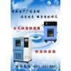 恒温恒湿试验箱价格→标准→说明书→技术指标