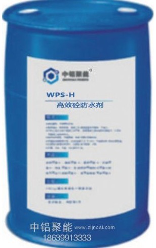 WPS-H 高效砼防水剂