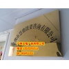 广州专业单位广告制作 单位前台广告字制作 单位墙体字制作