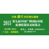 2015广州环境仪器仪表展
