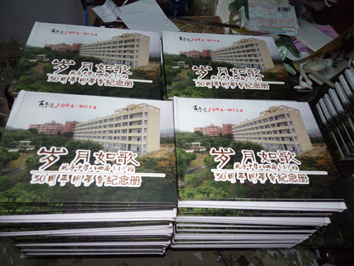郑州大学生毕业班级同学会聚会纪念册印刷制作装订厂家
