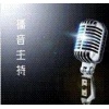 哪里有潍坊播音主持培训-潍坊市奎文区成名艺术培训学校
