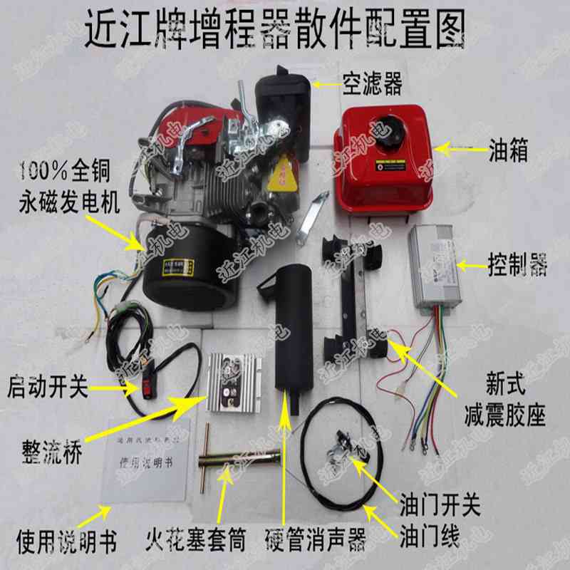电动车改装增程式发电机 3KW60V 重庆近江机电有限公司