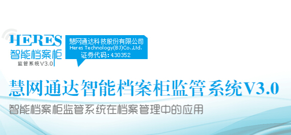上海浦东股权转让投资项目   慧网通达为创新型