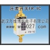 消防新规范用差压变送器 压差开关 型号FR-YC