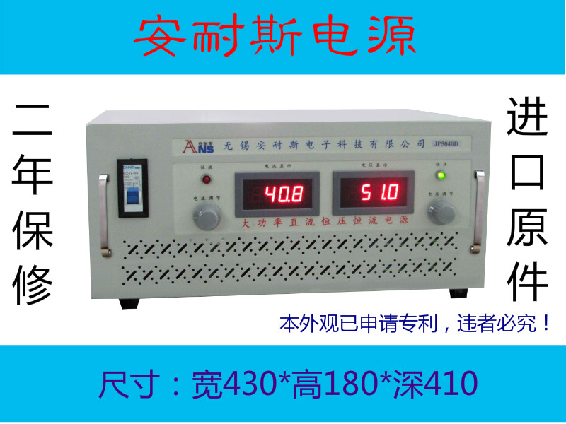 50V80A直流电源，48V80A200A数显可调直流电源