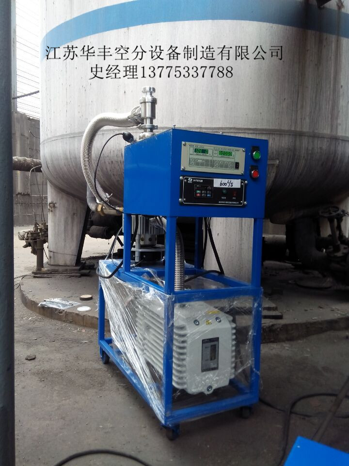 江苏华丰HDZK-600/60型二氧化碳储罐抽真空装置