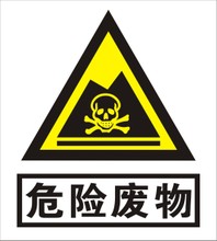 皮革含铬污泥危险属性鉴别-广州中科检测危废实验室