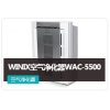 WINIX WAC-5500空气净化器