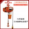 象牌链条电动葫芦|上海象牌电动葫芦|安全可靠