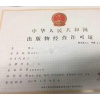 北京顺义区出版物零售单位设立审批经营许可证流程